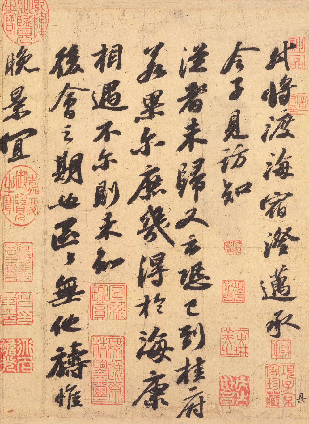 渡海帖 - 第1页