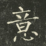 意