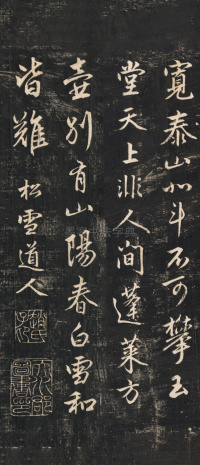蜀山图歌 - 第10页