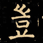 岂