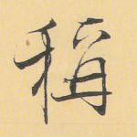 称