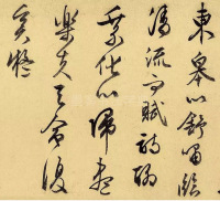 归去来兮辞 - 第10页