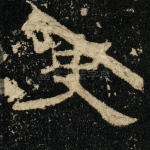 史