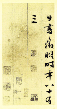 赤壁赋 - 第27页