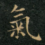 气