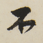 不