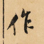 作