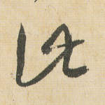 此