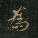 为