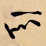 所