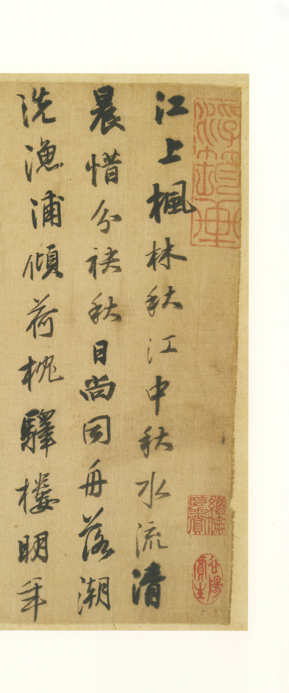 书唐人诗 - 第1页