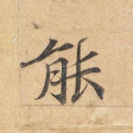 能
