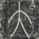 大
