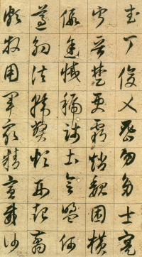 草书千字文 - 第14页