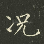 况