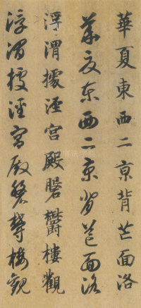 真草千字文 - 第22页