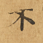 不