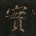 实