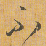 不