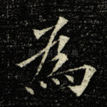 为