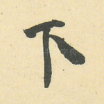 下
