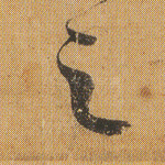之