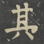 其