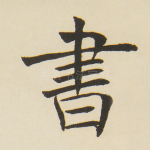 书