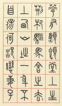 咏怀诗 - 第7页