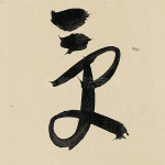 受