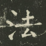 法
