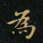为