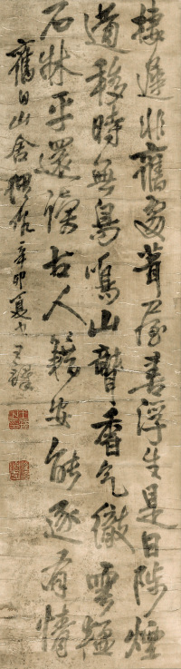 栖迟非旧处 - 第1页