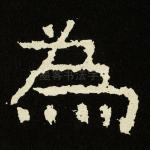 为