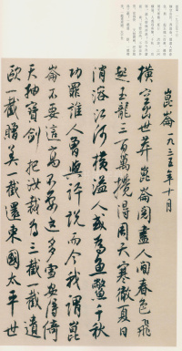 毛主席诗词册 - 第14页