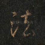 法