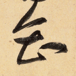 会