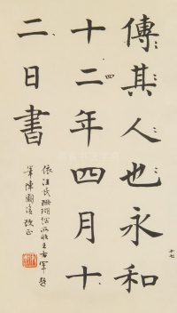 书王右军笔阵图 - 第33页