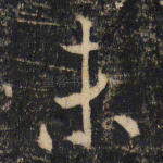 未