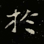 于