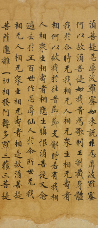 金刚般若经 - 第13页