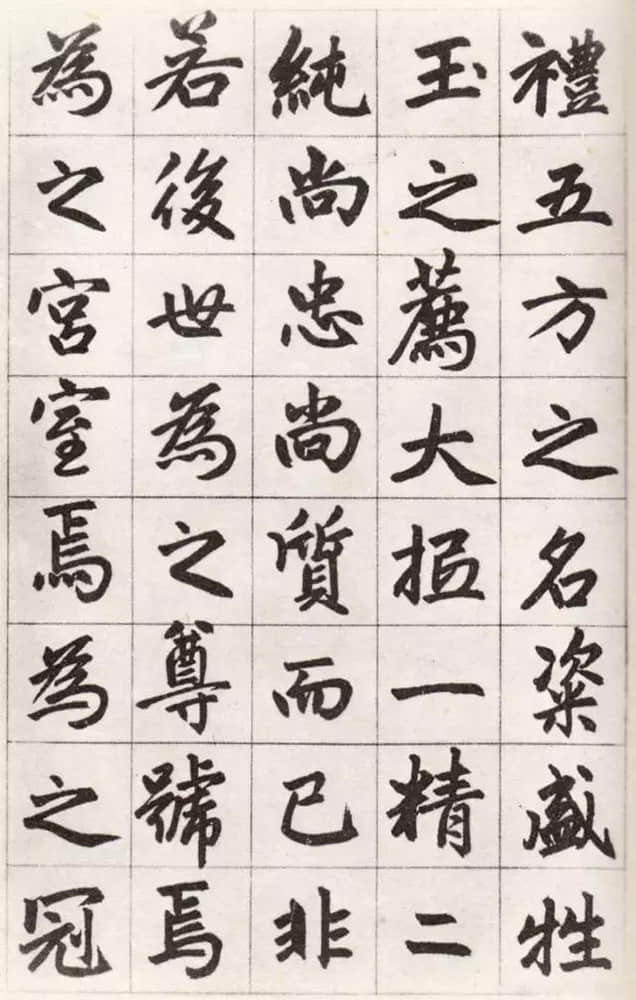 玄妙观重修三清殿记 - 第4页