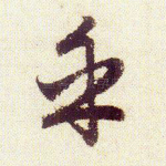 乎