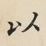 以