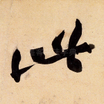 此