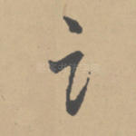 言
