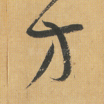 方