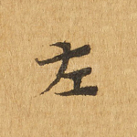 左