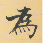 为