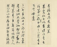 临十七帖 - 第5页